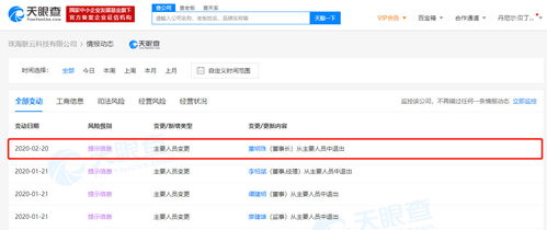 董明珠卸任珠海聯云科技董事長，信息系統集成服務行業動態引關注