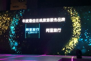 阿里旅行榮獲“2015年度最佳在線旅游服務(wù)品牌”獎，引領(lǐng)行業(yè)服務(wù)新標(biāo)桿